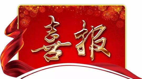热烈祝贺伟德国际淄博市水利局2019年度防汛物资
